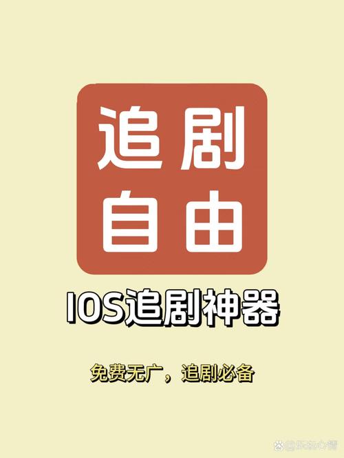 免费追剧无广告软件 全免费