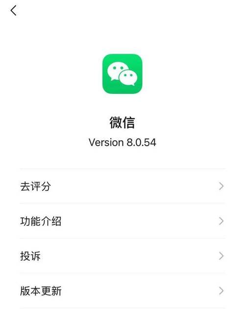 微信8.0版本最新版本更新内容摘要