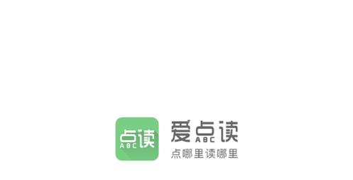 我爱点点学英语免费版2024年最新版