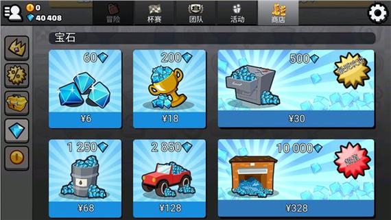 登山赛车MOD菜单最新版本更新内容介绍