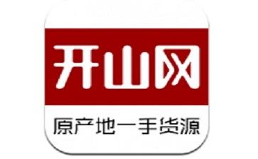 开山网批发app安装最新版2023