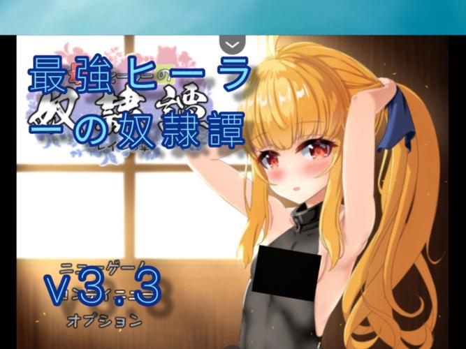 奴化少女训练计划2.0免费版