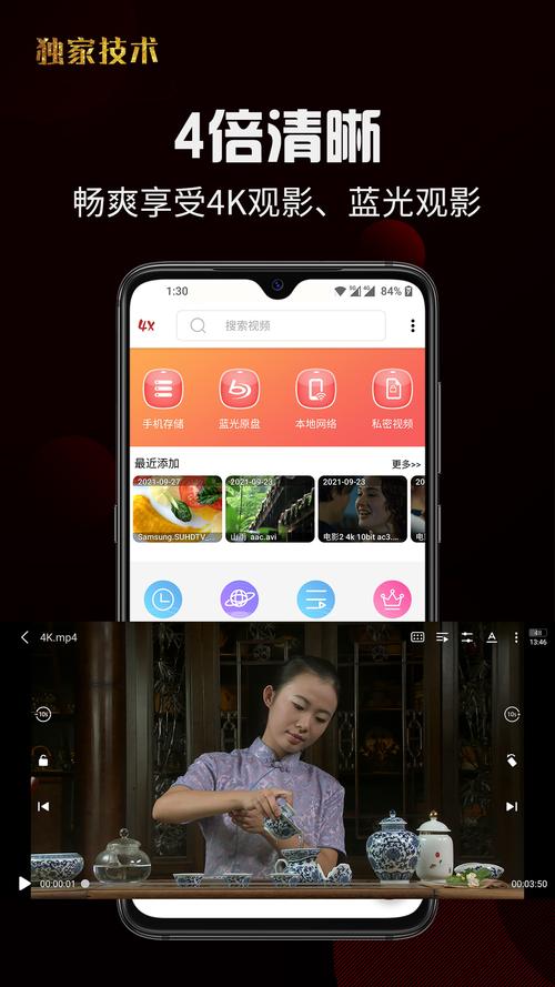 4xkx的视频是用什么播放器