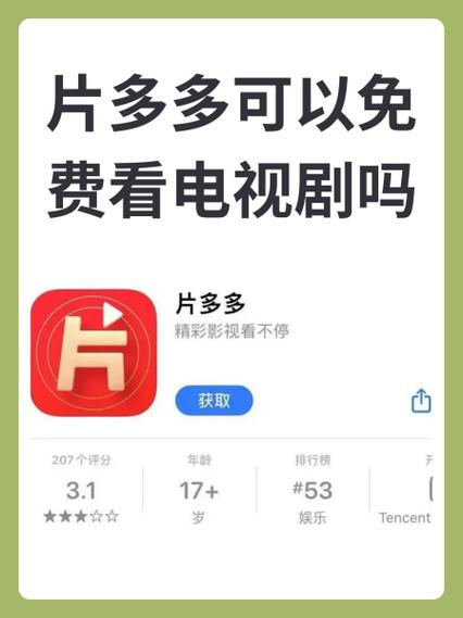 片多多-最新电影电视剧免费看