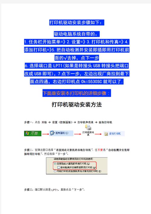 南天pr2打印机驱动安装步骤详解