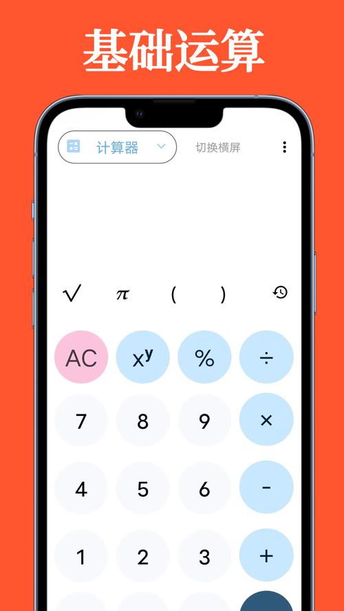 万能科学计算器2024最新版本