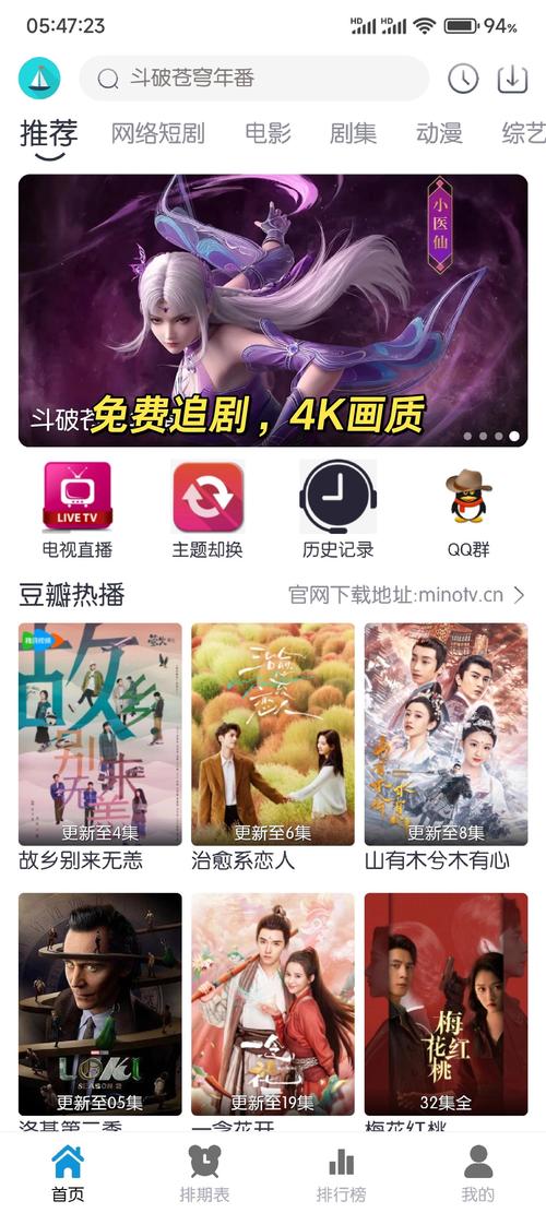 搜狗影视免费追剧app安装最新版