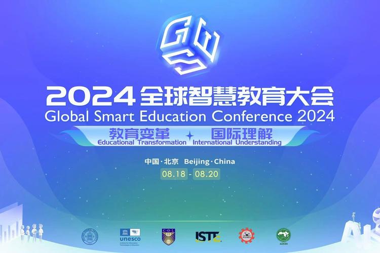 宁波智慧教育平台2024年最新消息公告