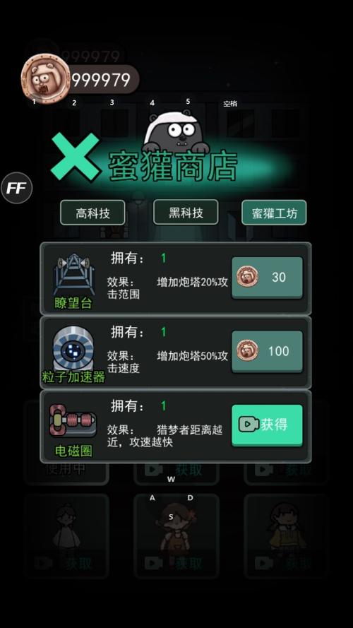 猛鬼宿舍内置菜单版最新版本更新内容介绍