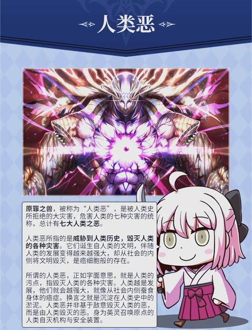 英灵图鉴mooncell