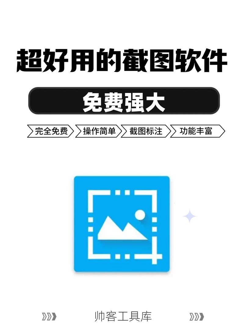 电脑上截图工具怎么