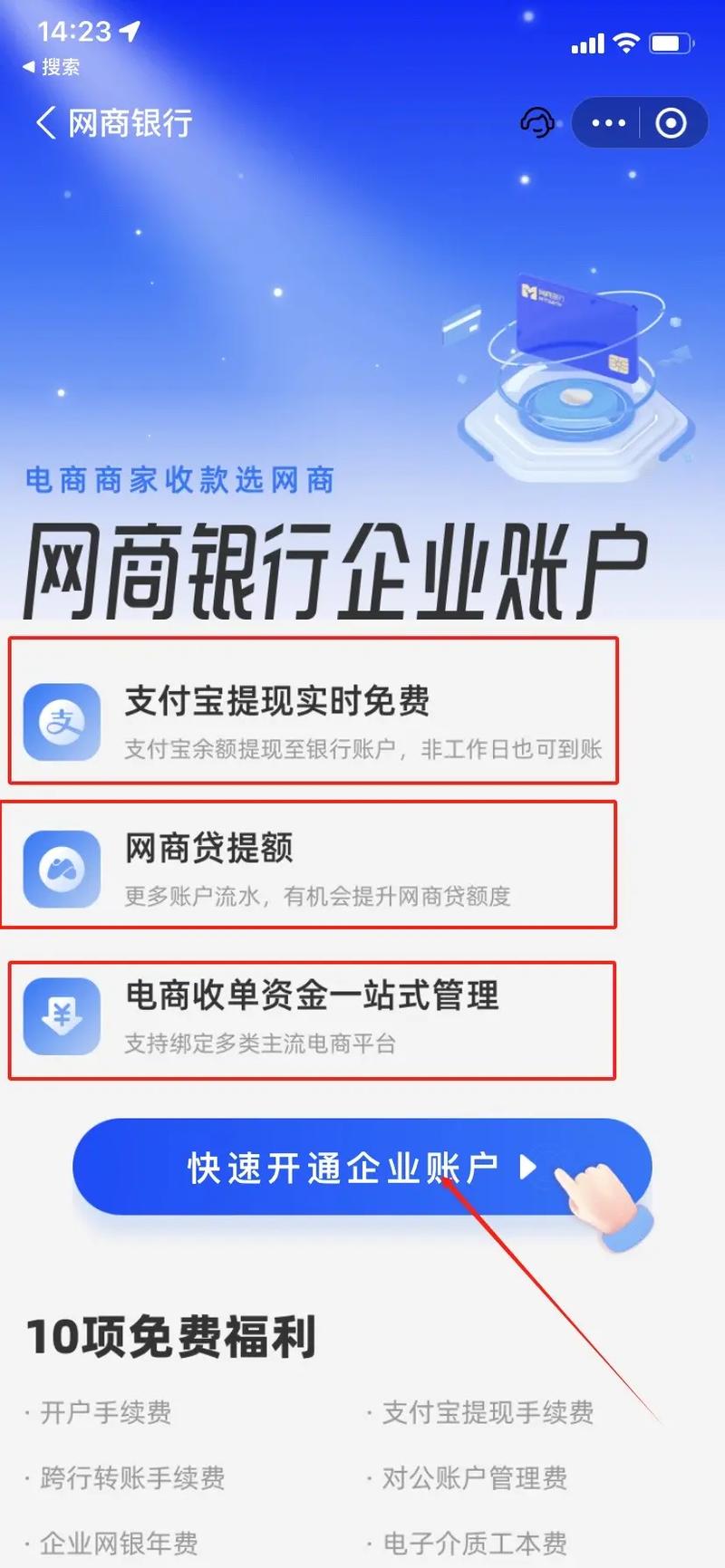 企业网上银行app安装步骤详解