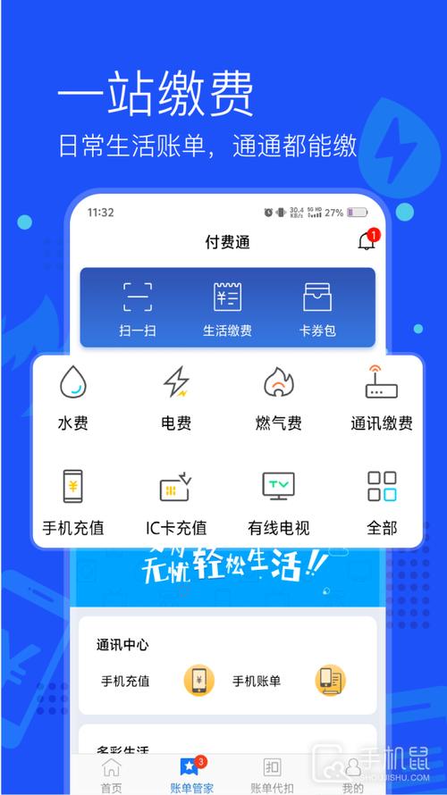 付费通上海付费通app最新版本更新内容介绍