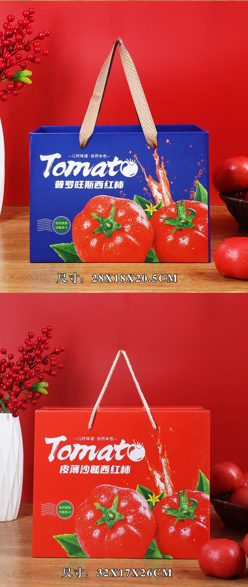 番茄盒子是什么东西