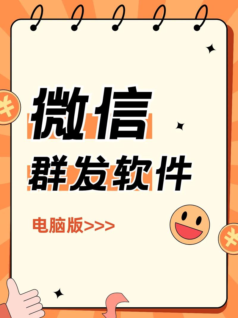 群发助手v1.0.0最新版本更新内容