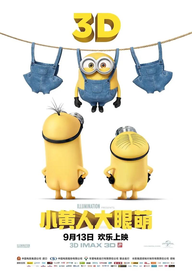 小黄人影视去广告