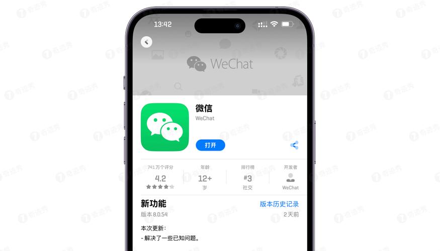 微信通话本app最新版本更新内容