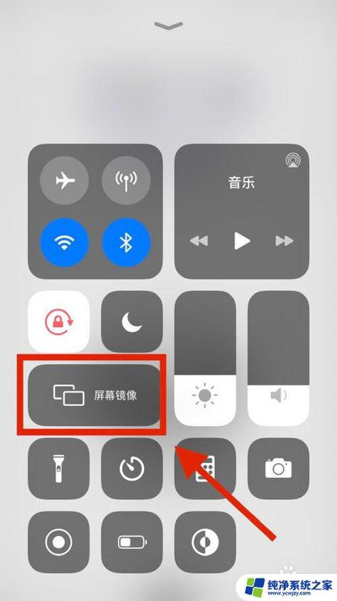 mirroring投屏设置步骤详解