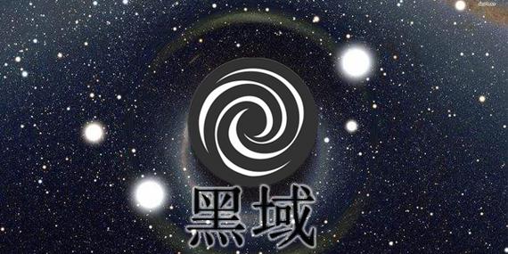黑域安卓版