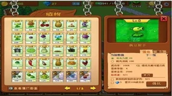植物大战僵尸社区版轻量版最新版本更新内容介绍