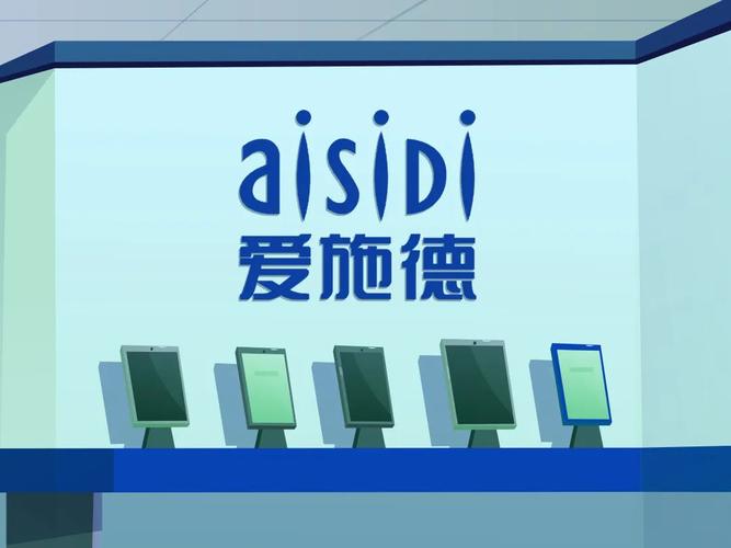 爱施德iphone版ios