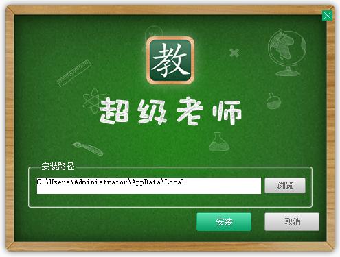 超级教师游戏