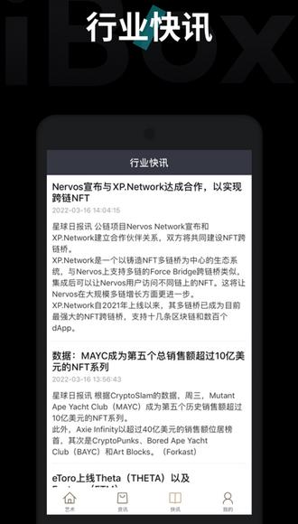 IBOX怎么