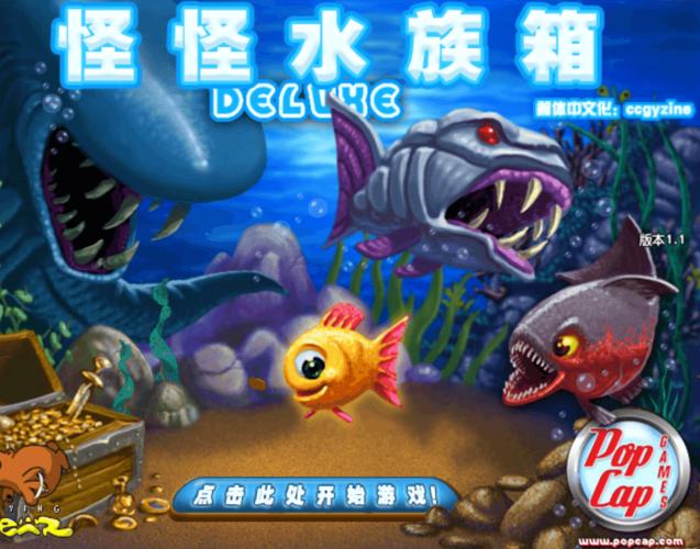 怪怪水族馆手游最新版本更新内容分享