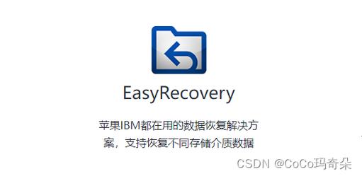 easyrecovery安卓数据恢复
