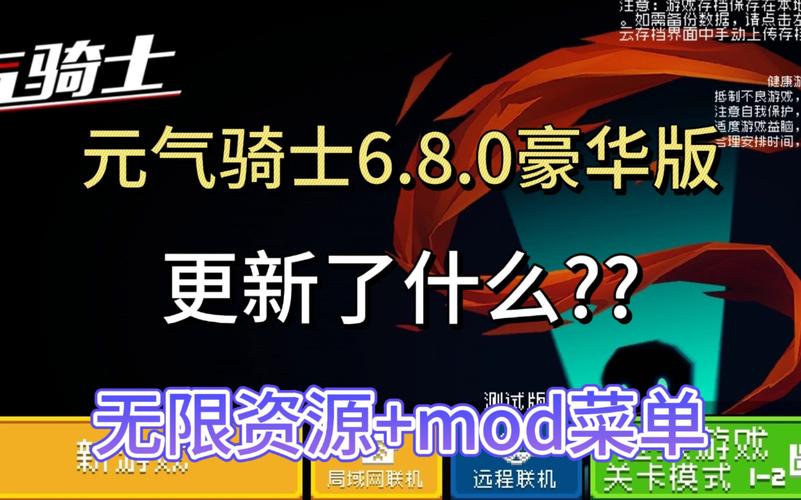 元气骑士6.0.0内置菜单最新版特色介绍