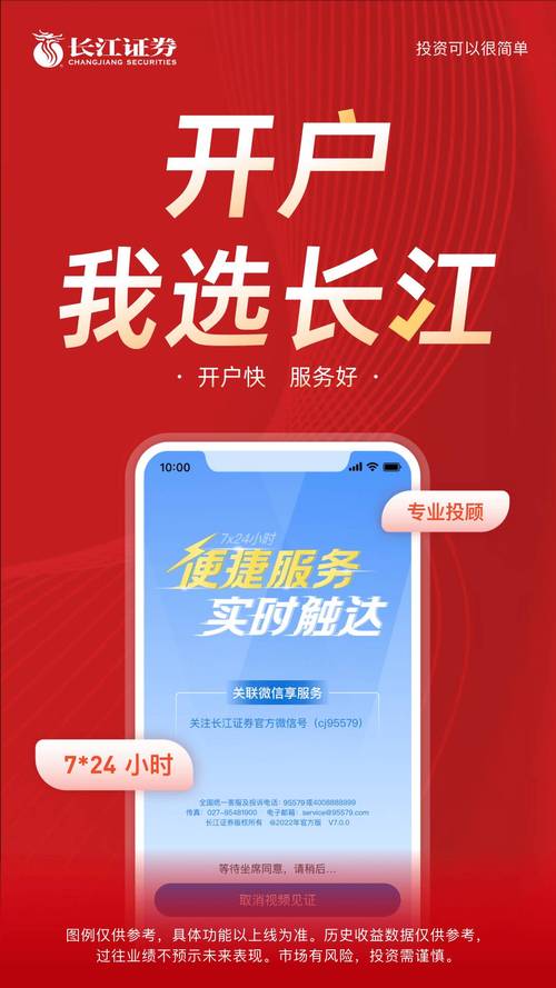 长江e号手机官方