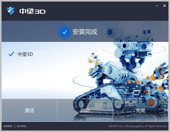 cad三维建模软件