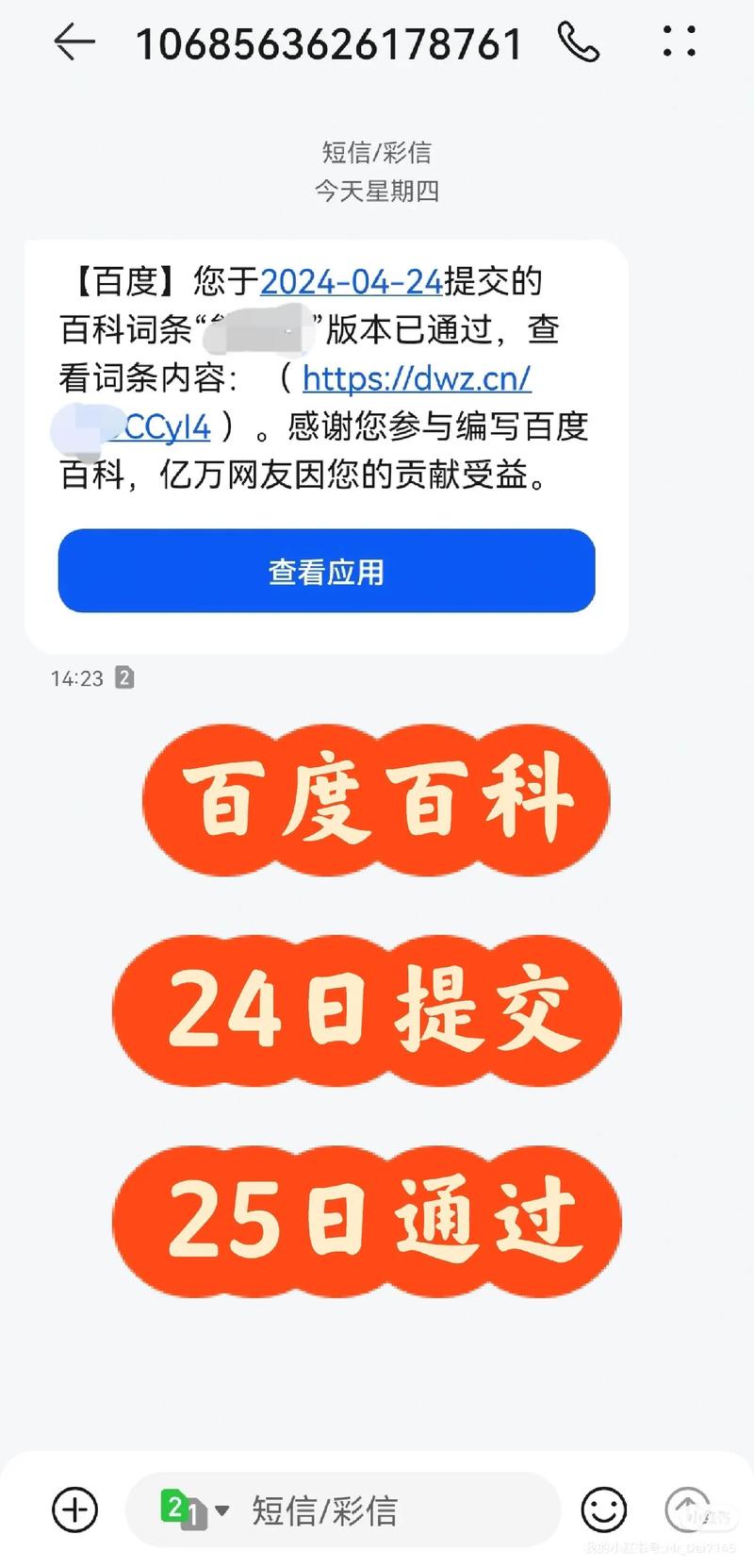 百度百科官网安装