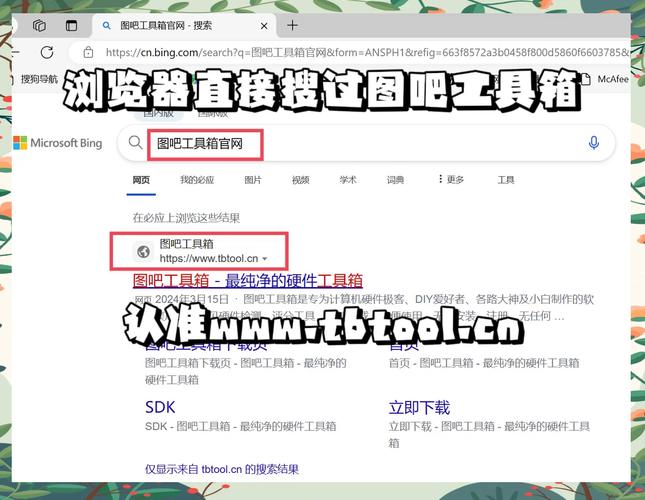 一刀工具箱v2.0.8版本安装方法