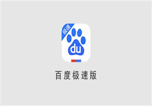 百度速盘安卓破解版