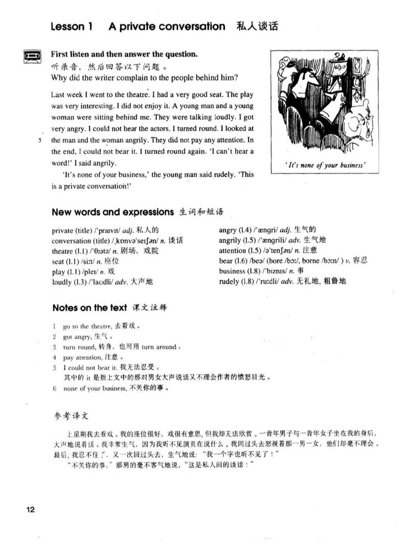 新概念英语第二册课文电子版
