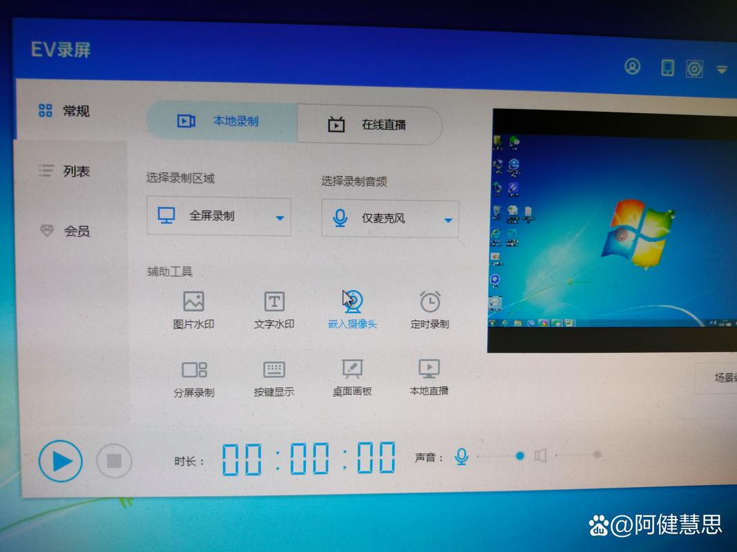 pc录屏