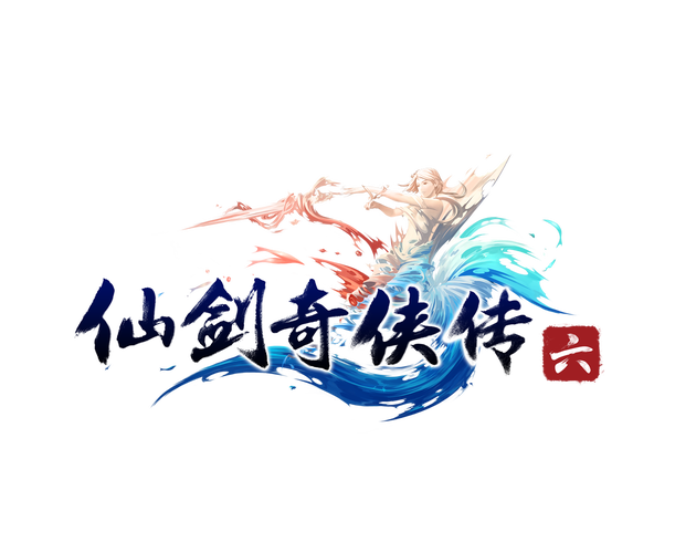 仙剑奇侠传单机版安卓