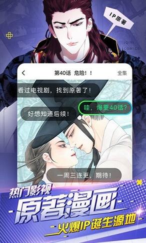 风炫漫画官网