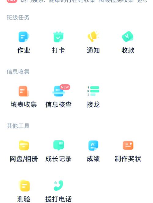 班级小管家app小程序安装