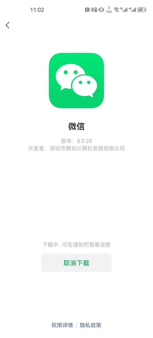微信32位版本官方安卓版