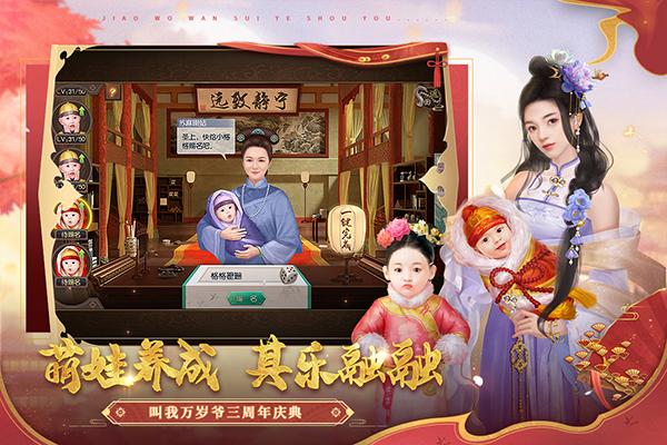 叫我万岁爷内购破解版