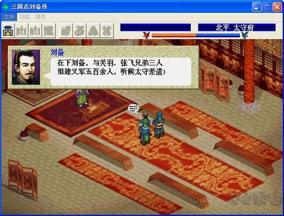 三国刘备传原版