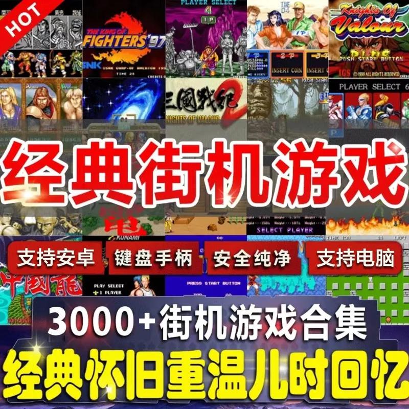 小霸王游戏合集800合1最新版本更新内容