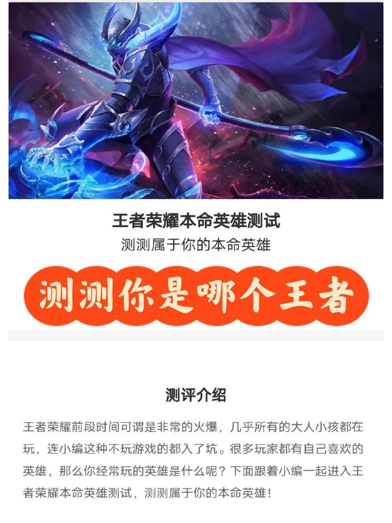 测试本命英雄软件