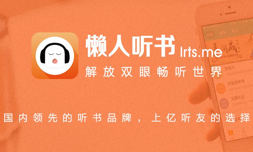 懒人畅听小说免费
