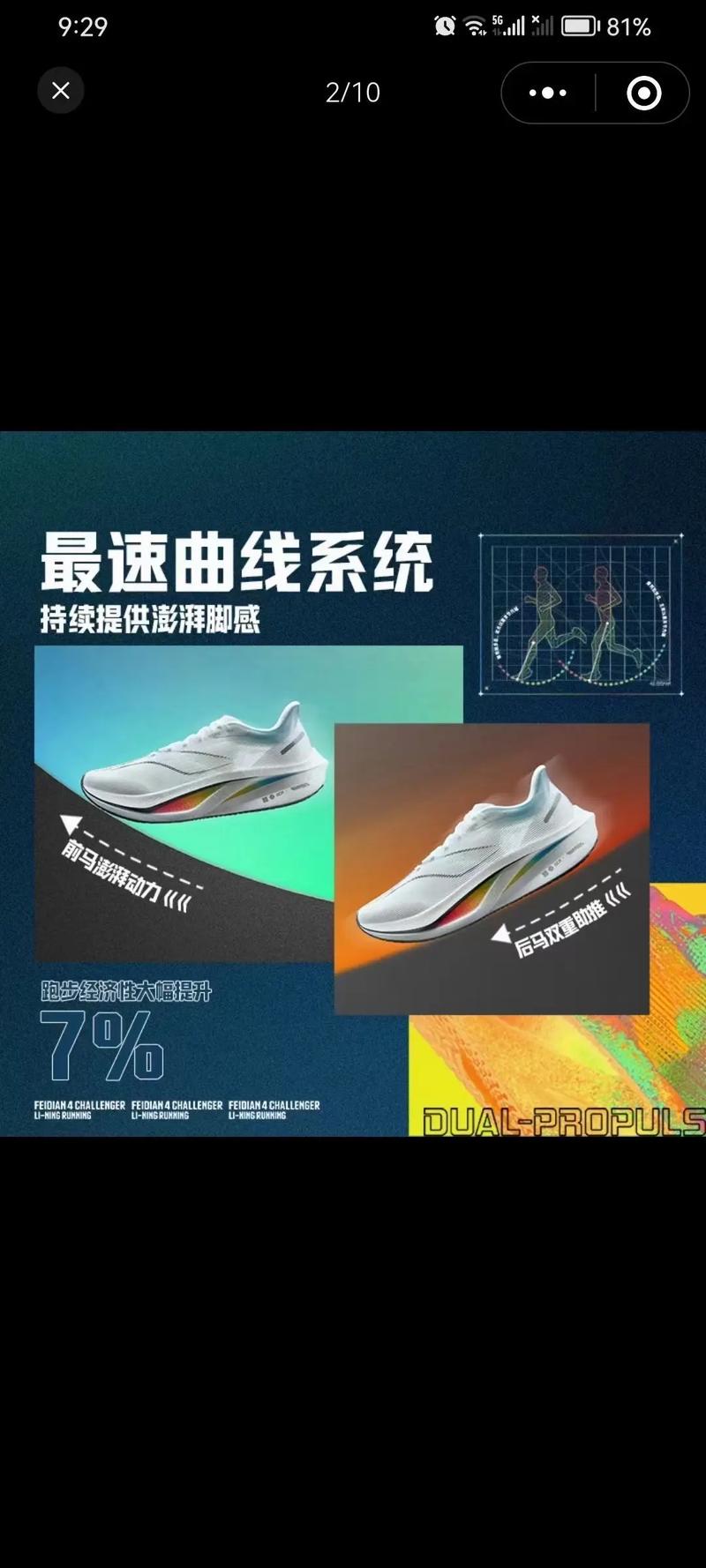李宁飞电4c芯片怎么连接手机