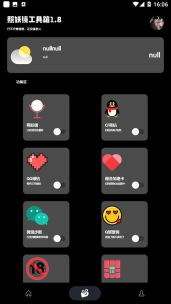 照妖镜7.0查询入口开户籍