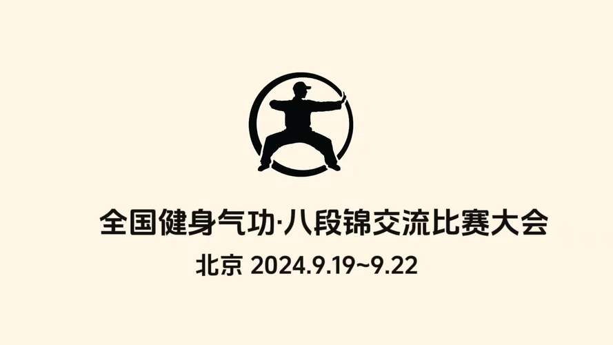 八段锦教学视频全套