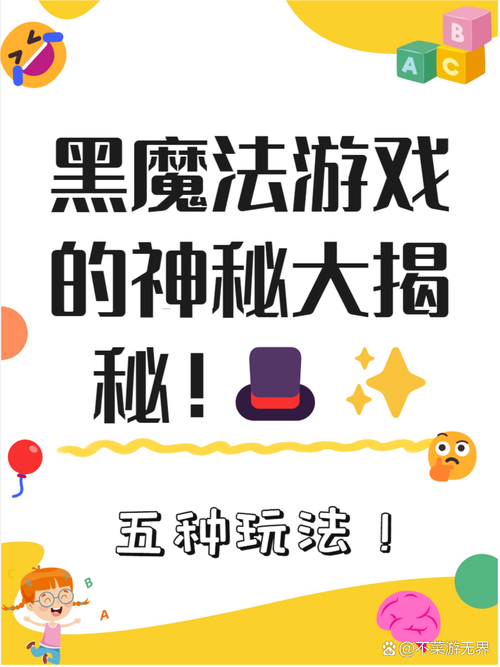 黑魔法v22安卓汉化版